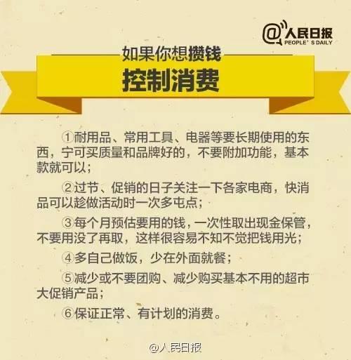 無論你的月收入多少，一定記得分成 3 份！