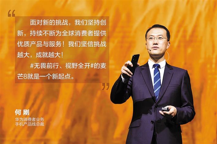 無畏前行，視野全開 麥芒首款“超廣角三攝”手機登場