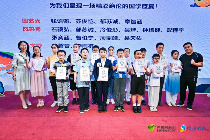  深圳國學(xué)少年領(lǐng)獎(jiǎng)現(xiàn)場(chǎng)